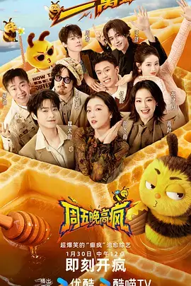 四虎视频慢综艺周末厨房剧照
